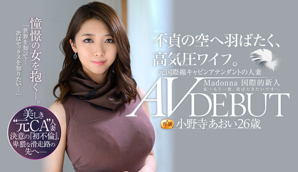 小野寺あおい(小野寺葵，Onodera-Aoi)品番作品JUL-791介绍及预览-八福集