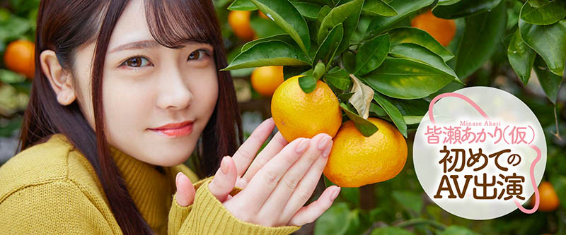 皆瀬あかり(皆濑明里,Minase-Akari)品番作品MOGI-017介绍及预览-八福集