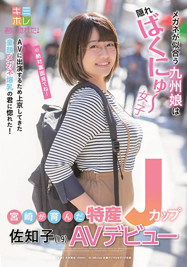 佐知子品番作品KMHR-064介绍及预览-八福集