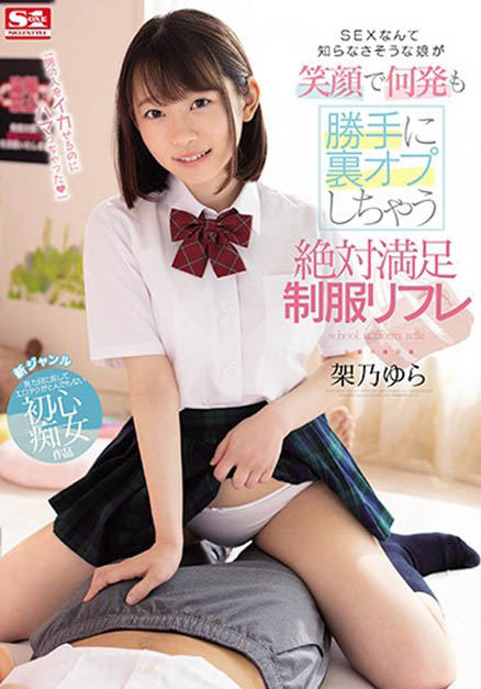 架乃ゆら(架乃由罗，Kano-Yura)品番作品SSNI-848介绍及预览-八福集