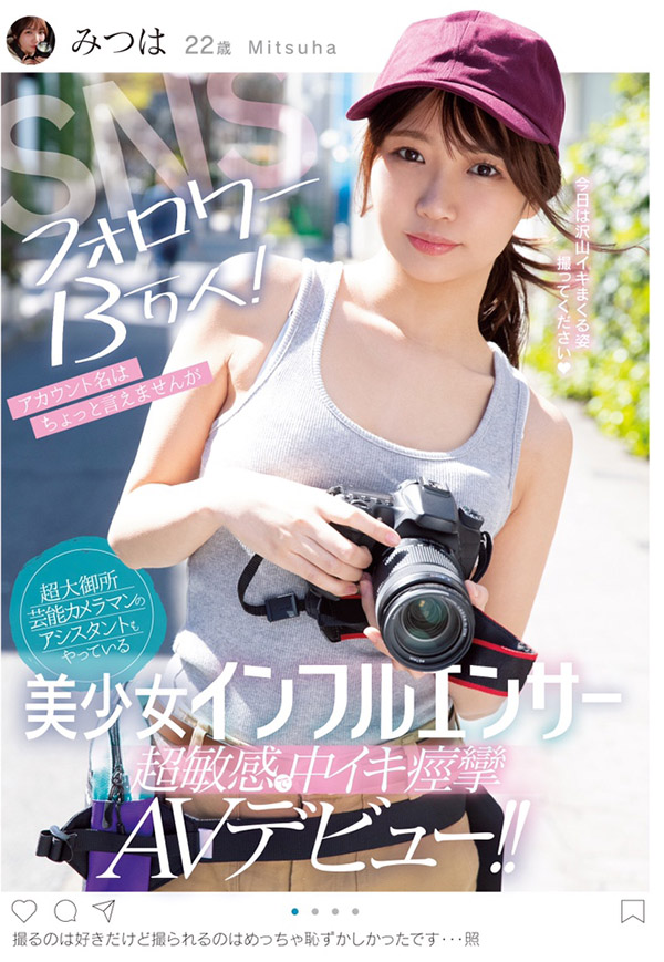 樋口みつは(樋口三叶,Higuchi-Mitsuha)品番作品MIFD-126介绍及预览-八福集