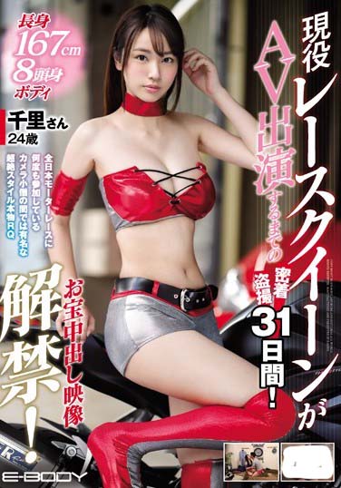 永井千里品番作品EBOD-622介绍及预览-八福集