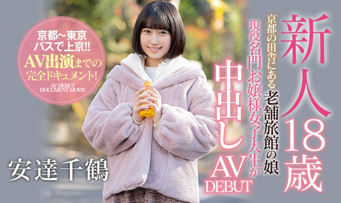 安达千鹤(Adachi-Chizuru)品番作品HND-958介绍及预览-八福集