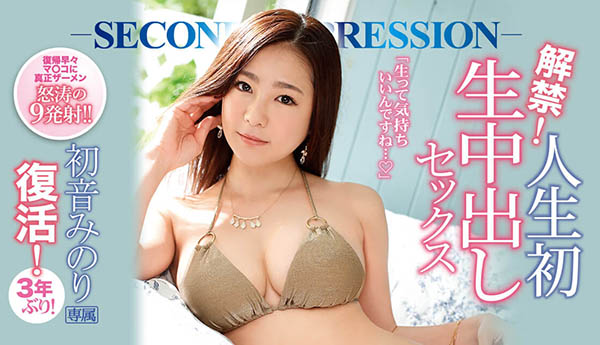 初音みのり(初音实)品番作品IPX-405介绍及预览-八福集