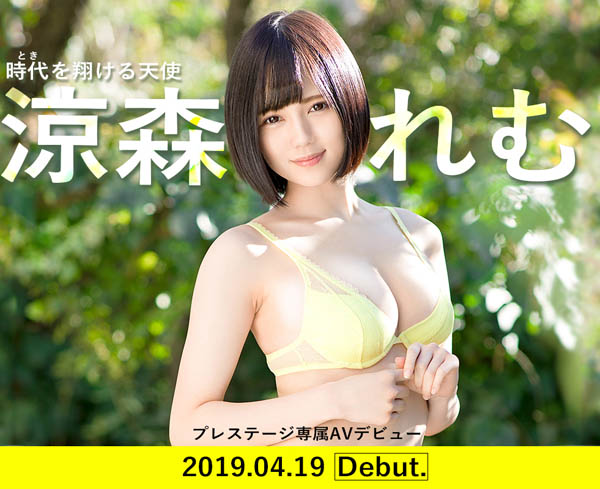 凉森れむ(凉森玲梦)品番作品BGN-054介绍及预览-八福集