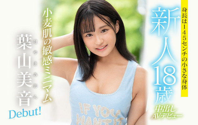 叶山美音(Hayama-Mion)品番作品HMN-056介绍及预览-八福集