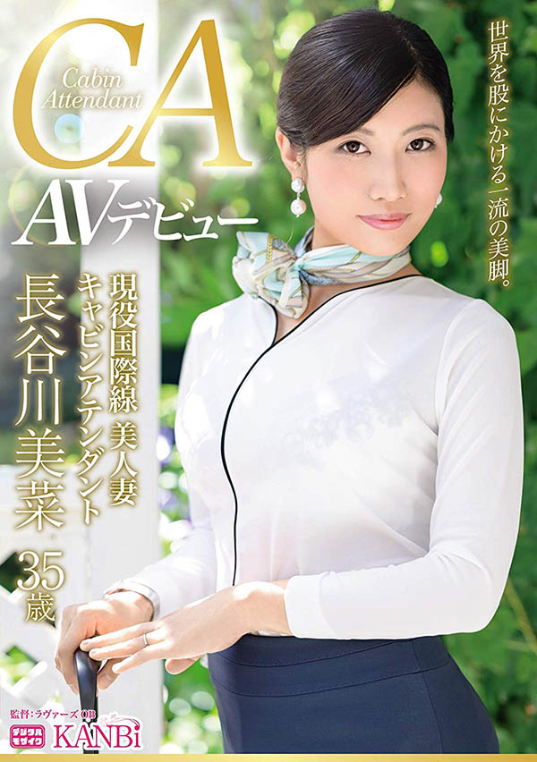 长谷川美菜 品番作品DTT-044介绍及预览-八福集
