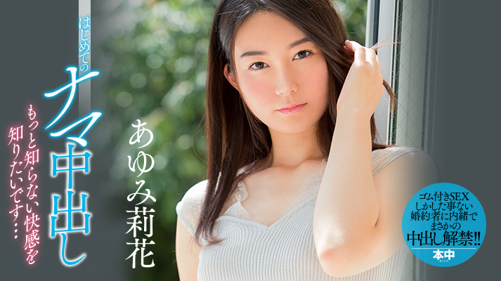 横山ゆりこ(横山百合子)品番作品HND-592介绍及预览-八福集