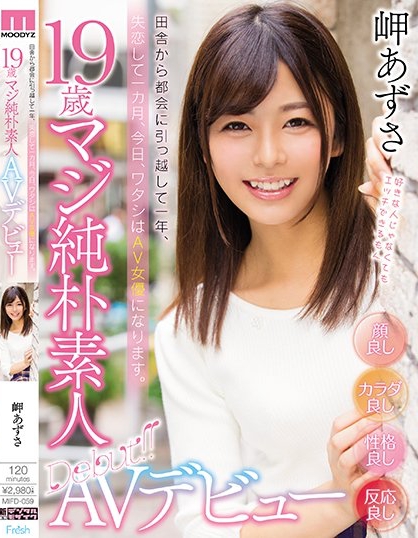 岬あずさ(岬梓)品番作品MIFD-059介绍及预览-八福集