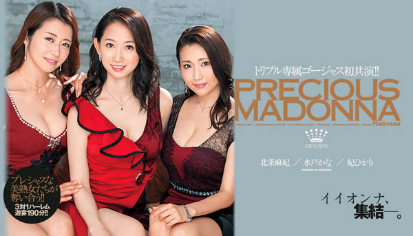北条麻妃、妃ひかり、水戸かな共演品番作品JUL-071介绍及预览-八福集