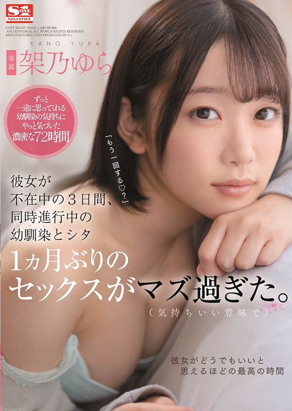 架乃ゆら(架乃由罗，Kano-Yura)品番作品SSNI-273介绍及预览-八福集