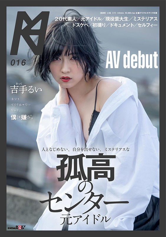 吉手るい(吉手留衣,Kitte-Rui)品番作品KMHR-019介绍及预览-八福集