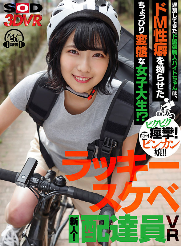 四宫茧(Shinomiya-Mayu)品番作品3DSVR-0973介绍及预览-八福集