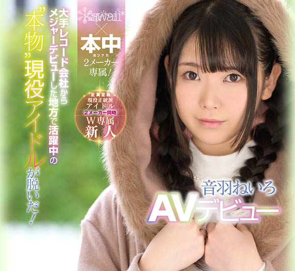 音羽れいろ(音羽丽彩)品番作品CAWD-060介绍及预览-八福集