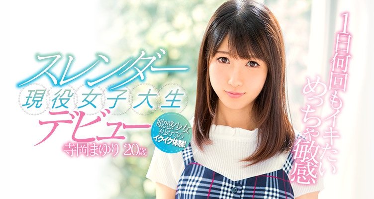 寺冈まゆり(寺冈麻由里)品番作品NNPJ-311介绍及预览-八福集