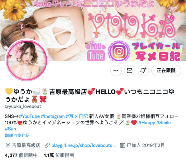 ゆうか(优香,Yuka)作品MEYD-738介绍及封面预览