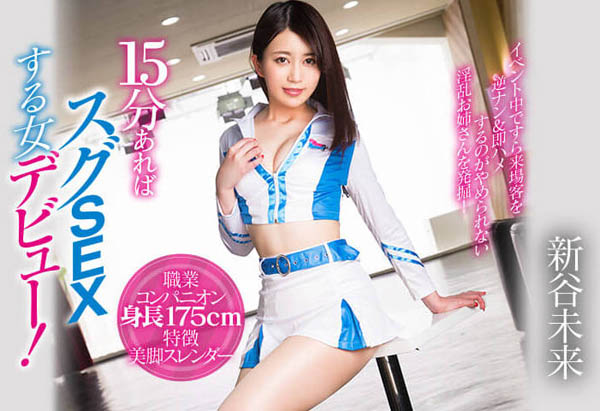 新谷未来(Shintani-Mirai)品番作品CJOD-210介绍及预览-八福集