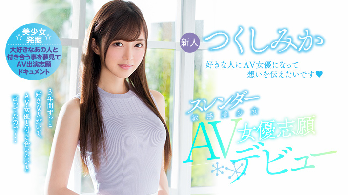 つくしみか(筑紫美嘉)品番作品HND-564介绍及预览-八福集