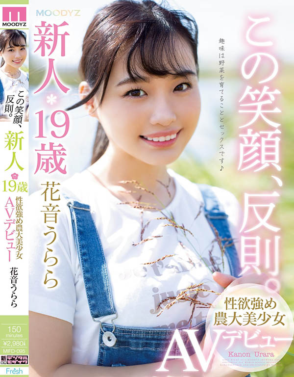 花音うらら(花音丽)品番作品MIFD-095介绍及预览-八福集