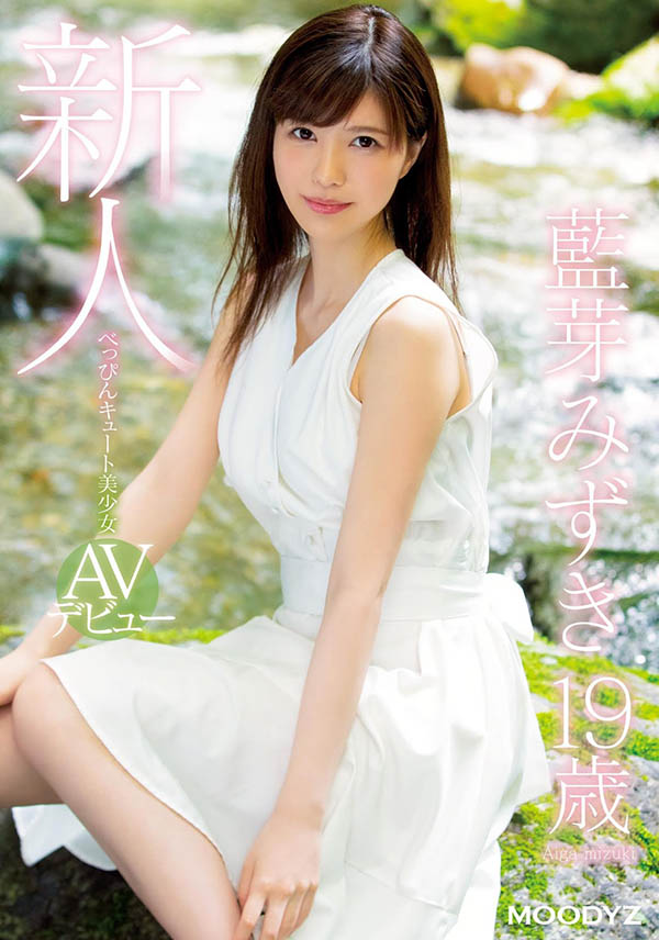 蓝芽みずき(蓝芽美月)品番作品MIDE-685介绍及预览-八福集