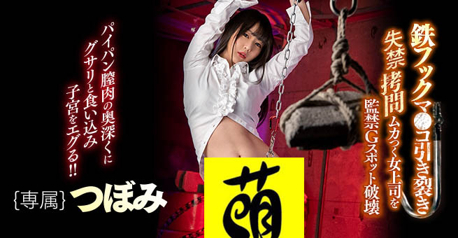 つぼみ(蕾，Tsubomi)品番作品WAAA-054介绍及预览-八福集