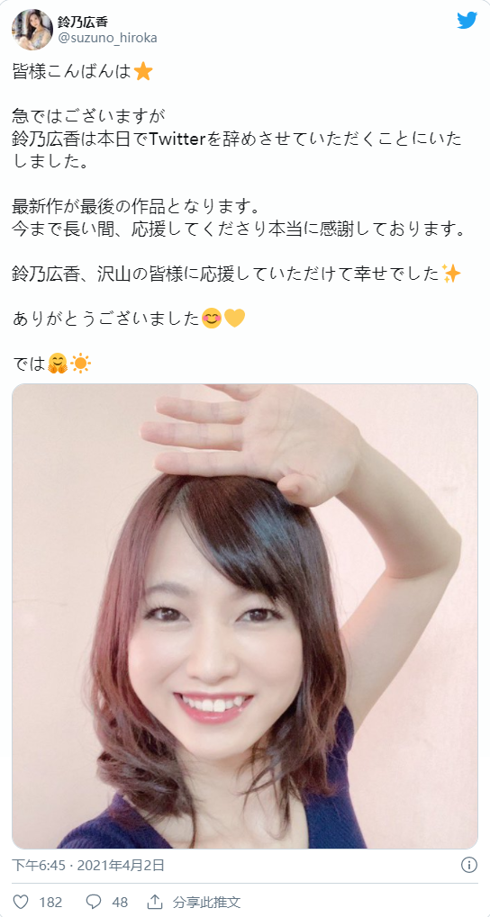 铃乃広香(铃乃广香，Suzuno-Hiroka)品番作品JUL-534介绍及预览-八福集