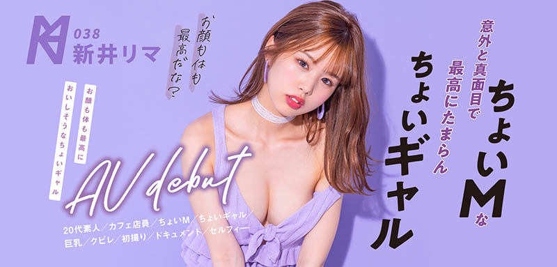 新井リマ(新井里真,Arai-Rima)品番作品KMHRS-044介绍及预览-八福集