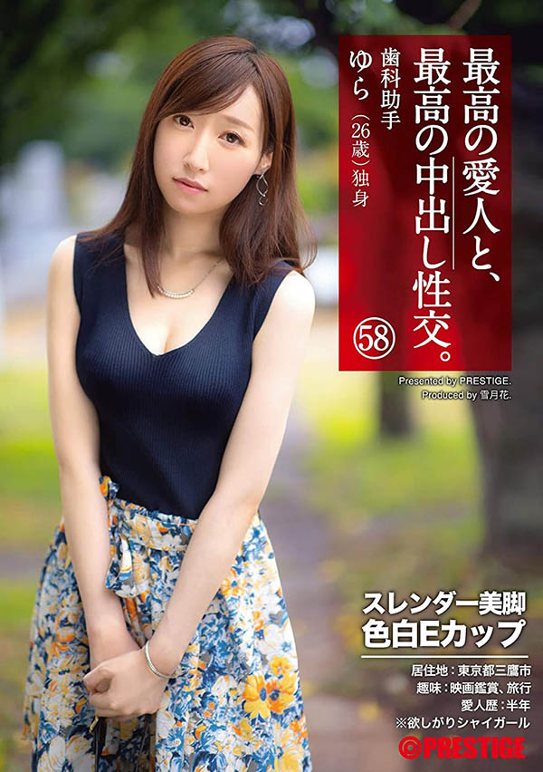 最上ゆら(最上由罗,Mogami-Yura)品番作品SGA-144介绍及预览-八福集