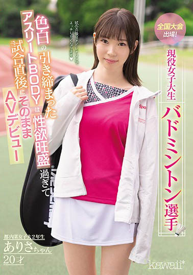 高梨有纱(Takanashi-Arisa)品番作品CWAD-122介绍及预览-八福集