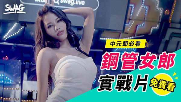 SWAG芊芊品番作品JSBY-0040介绍及预览-八福集