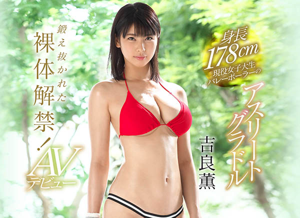 吉良薫 品番作品EBOD-727介绍及预览-八福集