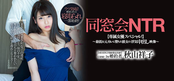 秋山祥子品番作品PRED-154介绍及预览-八福集