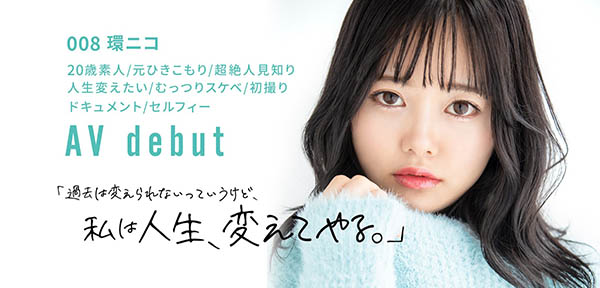 环ニコ(环仁子)品番作品KMHRS-008介绍及预览-八福集