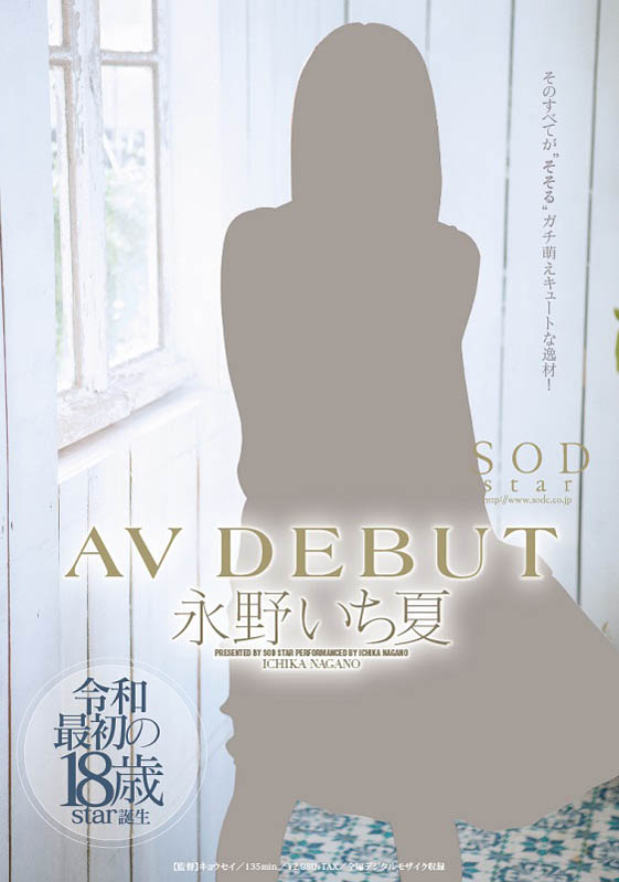 大谷翔子品番作品SDMU-938介绍及预览-八福集