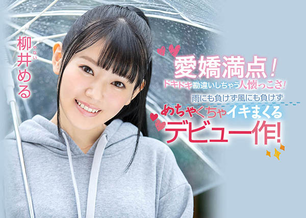 柳井める(柳井梦留)品番作品CAWD-045介绍及预览-八福集