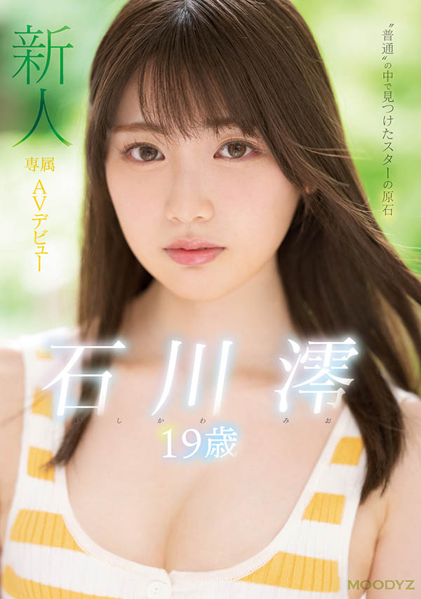 石川澪(Ishikawa-Mio)品番作品MIDE-974介绍及预览-八福集