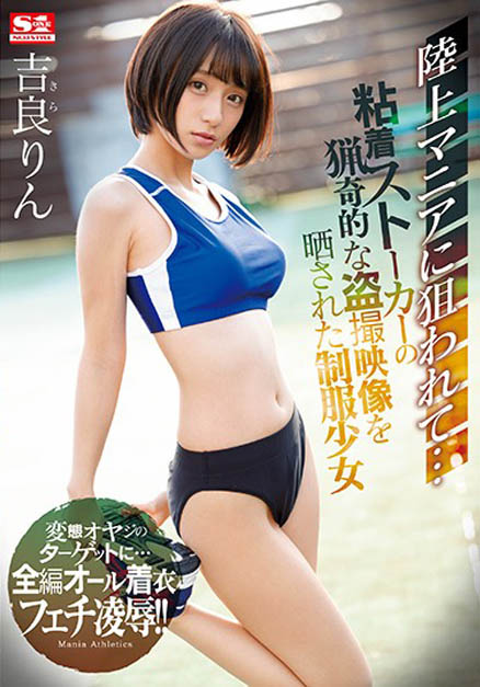 吉良りん(吉良铃,Kira-Rin)品番作品SSNI-798介绍及预览-八福集