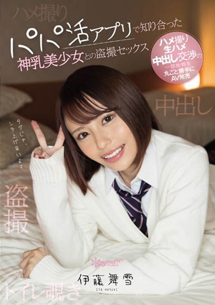 伊藤舞雪 品番作品CAWD-053介绍及预览-八福集