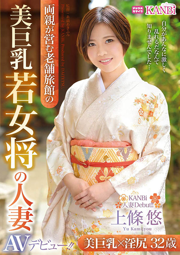 上条悠(Kamijo-Yu)品番作品DTT-071介绍及预览-八福集