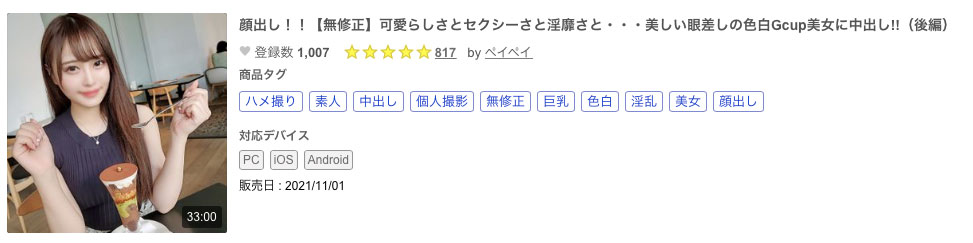 莲実れん(莲实恋,Hasumi-Ren)作品IPIT-025介绍及封面预览