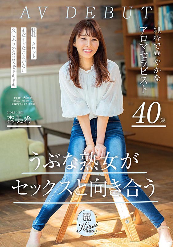 森美希(Mori-Miki)品番作品KIRE-021介绍及预览-八福集