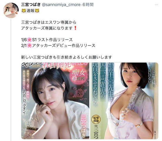 三宫つばき(三宫椿,Sannomiya-Tsubak)作品SHKD-985介绍及封面预览