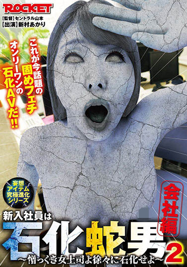 新村あかり(新村朱里，Niimura-Akari)品番作品RCTD-350介绍及预览-八福集