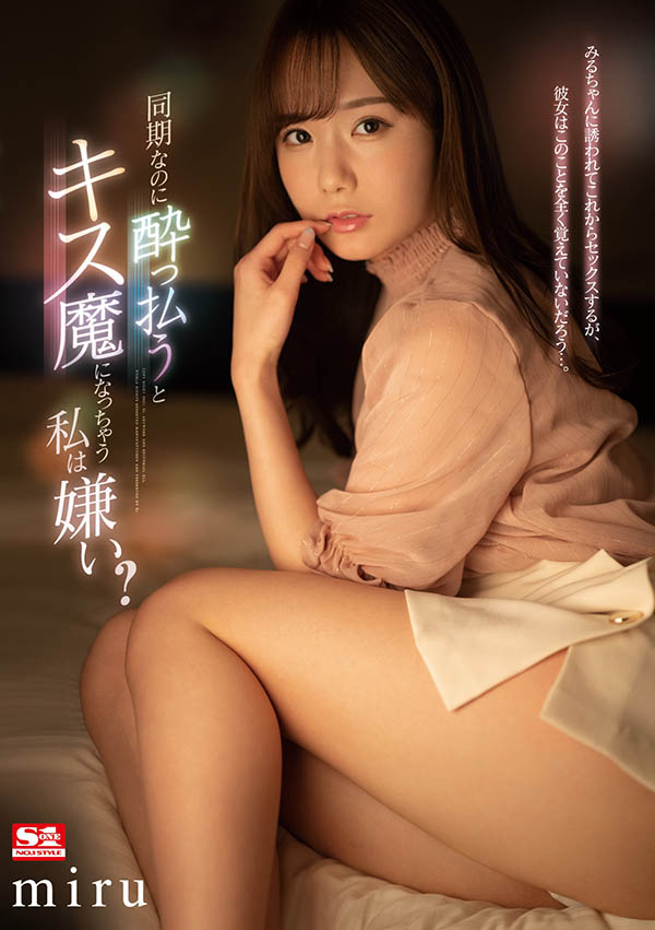miru品番作品SSIS-133介绍及预览-八福集