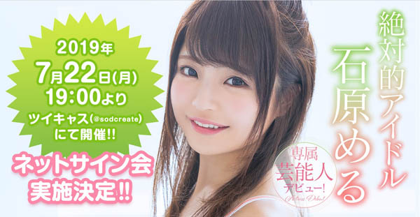 石原める(石原梦月)品番作品STARS-106介绍及预览-八福集