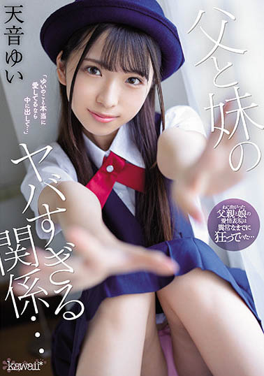 天音ゆい(天音唯)品番作品CAWD-278介绍及预览-八福集