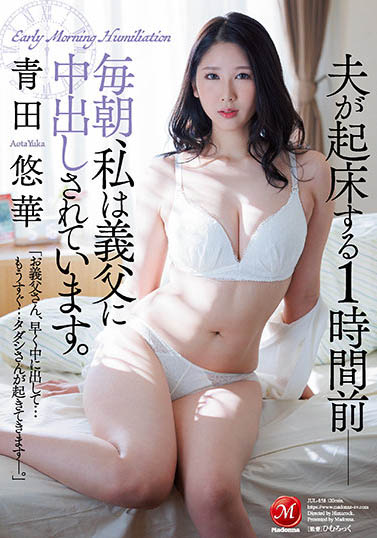 青田悠华品番作品JUL-858介绍及预览-八福集