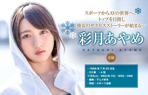 彩月あやめ(彩月菖蒲,Satsuki-Ayame)品番作品XVSR-541介绍及预览-八福集