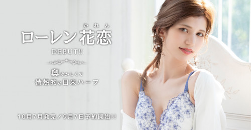 ローレン花恋(Lauren Karen,Lauren花恋)作品STARS-437介绍及封面预览