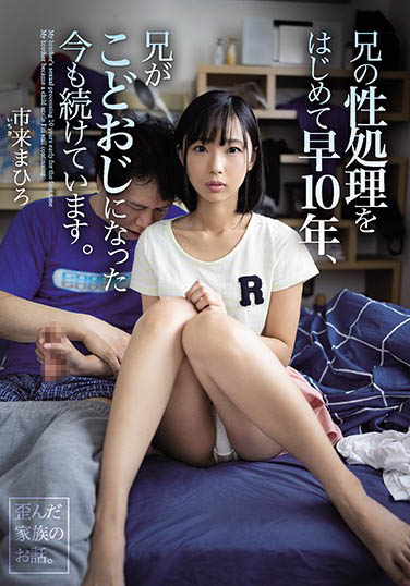 市来まひろ(市来真寻)品番作品WAAA-014介绍及预览-八福集